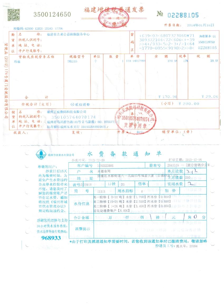发票1.jpg