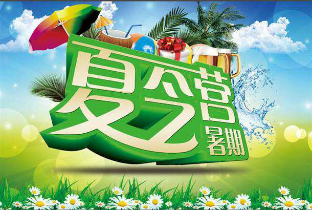 夏令营.jpg