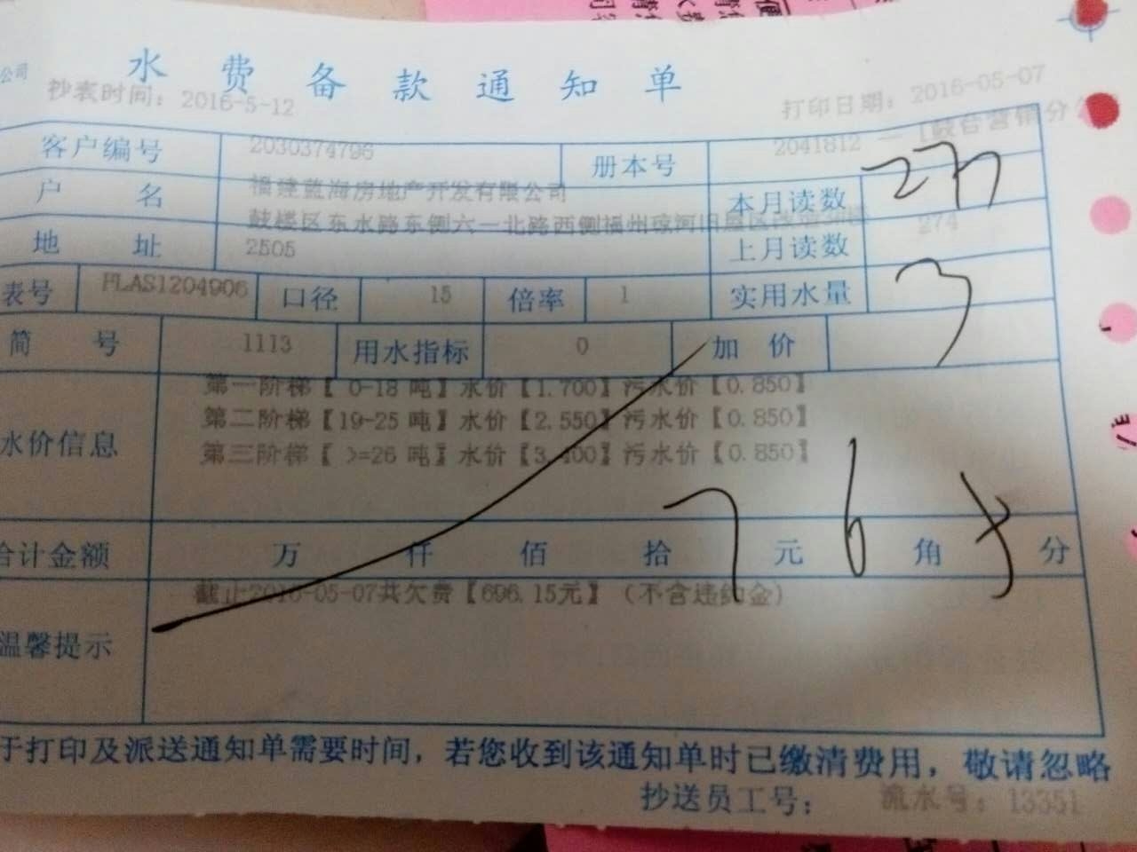 FA6EF359C6DA43CB916985F4889C6E0E.jpg