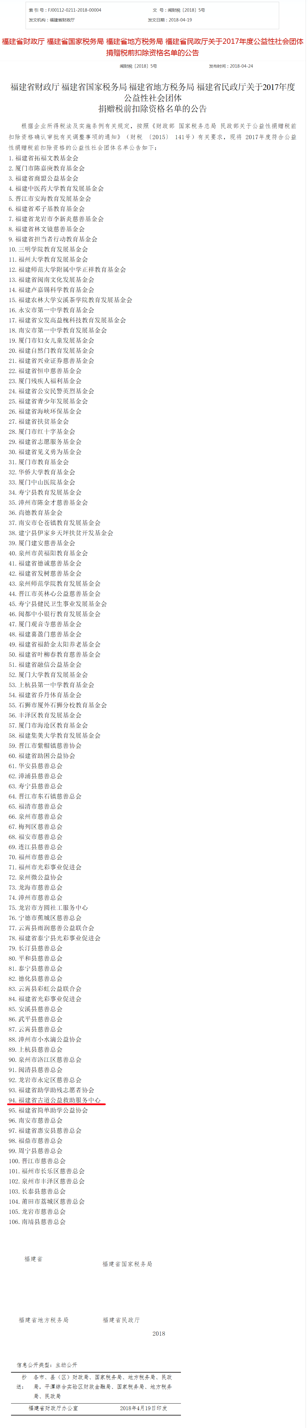 税前抵扣.png