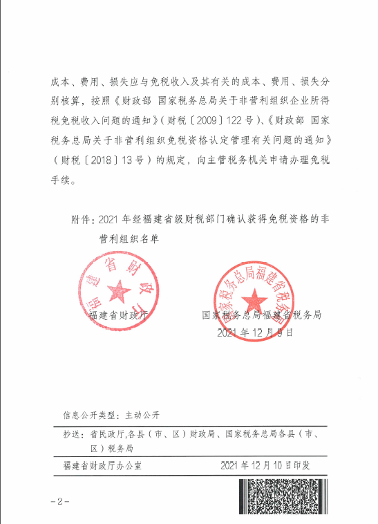 微信图片_20220114154107.png